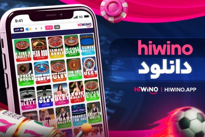 hiwino دانلود